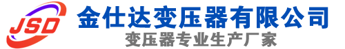 中宁(SCB13)三相干式变压器,中宁(SCB14)干式电力变压器,中宁干式变压器厂家,中宁金仕达变压器厂